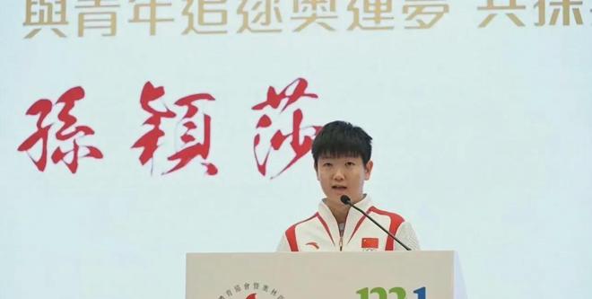 于复出喜获二等奖赛后发言格局拉满！long8登录不愧是莎局！孙颖莎终(图3)